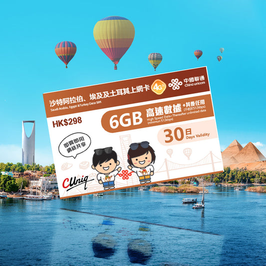 Saudi, Egypt, Turkey Unicom 30 days Travel Prepaid SIM Card