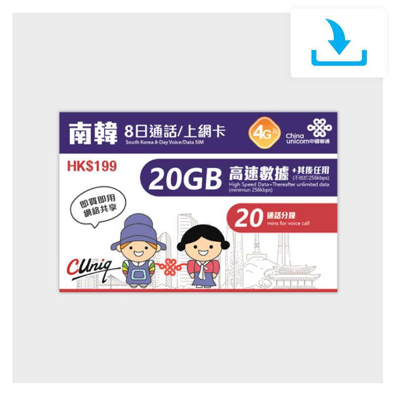 South Korea Unicom 8 Days Travel Prepaid SIM Card Quick Guide Thumbnail
