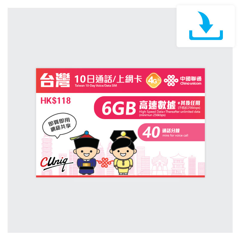 Taiwan Unicom Travel Prepaid SIM Card Quick Guide Thumbnail