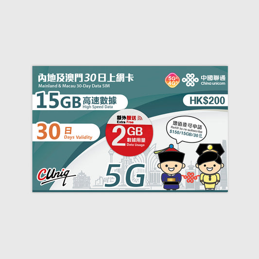Greater China Unicom (30 or 180 Days) Prepaid SIM