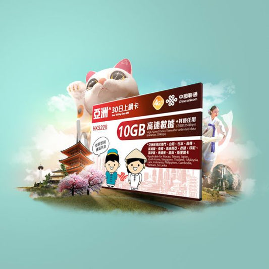 Japan, South Korea Unicom 30 Days Travel Prepaid SIM Card