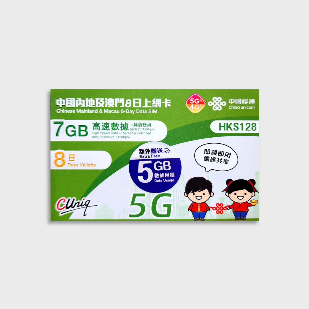 Greater China Unicom (8 or 15 Days) Prepaid SIM