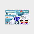 Load image into Gallery viewer, Greater China Unicom (8 or 15 Days) Prepaid SIM
