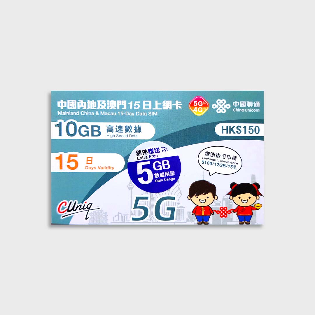Greater China Unicom (8 or 15 Days) Prepaid SIM