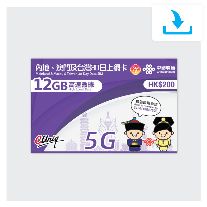 Greater China Unicom 30 Days Travel Prepaid SIM Card Quick Guide Thumbnail