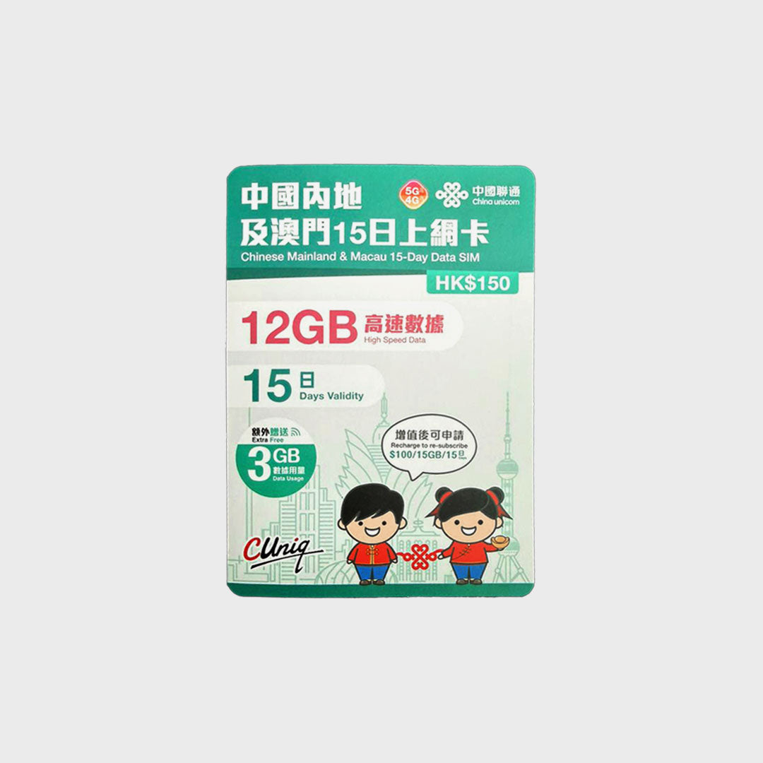 Greater China Unicom (8 or 15 Days) Prepaid SIM