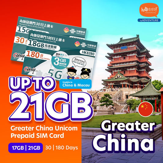 Greater China Unicom (30 or 180 Days) Prepaid SIM