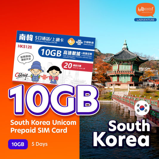 South Korea Unicom 5 Days Travel Prepaid SIM Card