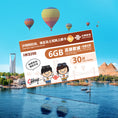 Gallery viewerに画像を読み込む, Saudi, Egypt, Turkey Unicom 30 days Travel Prepaid SIM Card
