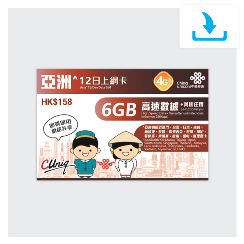 Japan South Korea Unicom 12 Days Travel Prepaid SIM Card Quick Guide Thumbnail