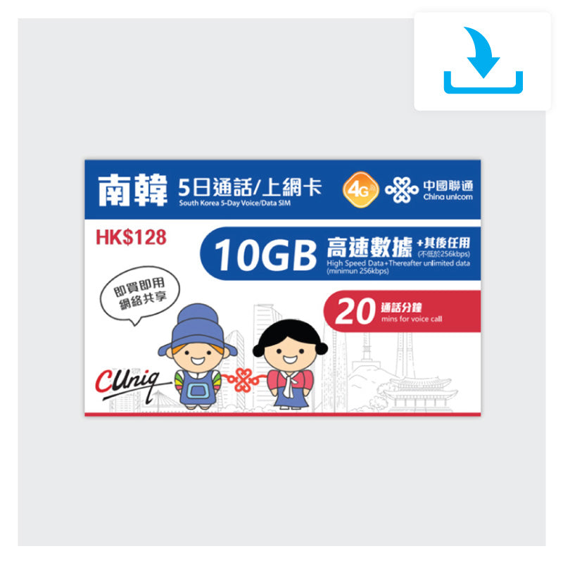 South Korea Unicom 5 Days Travel Prepaid SIM Card Quick Guide Thumbnail