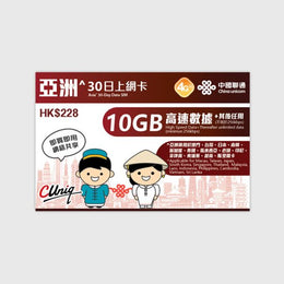 Tarjeta SIM de datos China Unicom Asia, 30 días con 10GB de datos de alta velocidad.