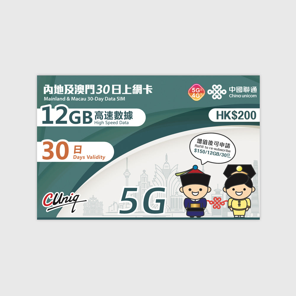 Greater China Unicom (30 Days) Travel Prepaid SIM Card Product Image