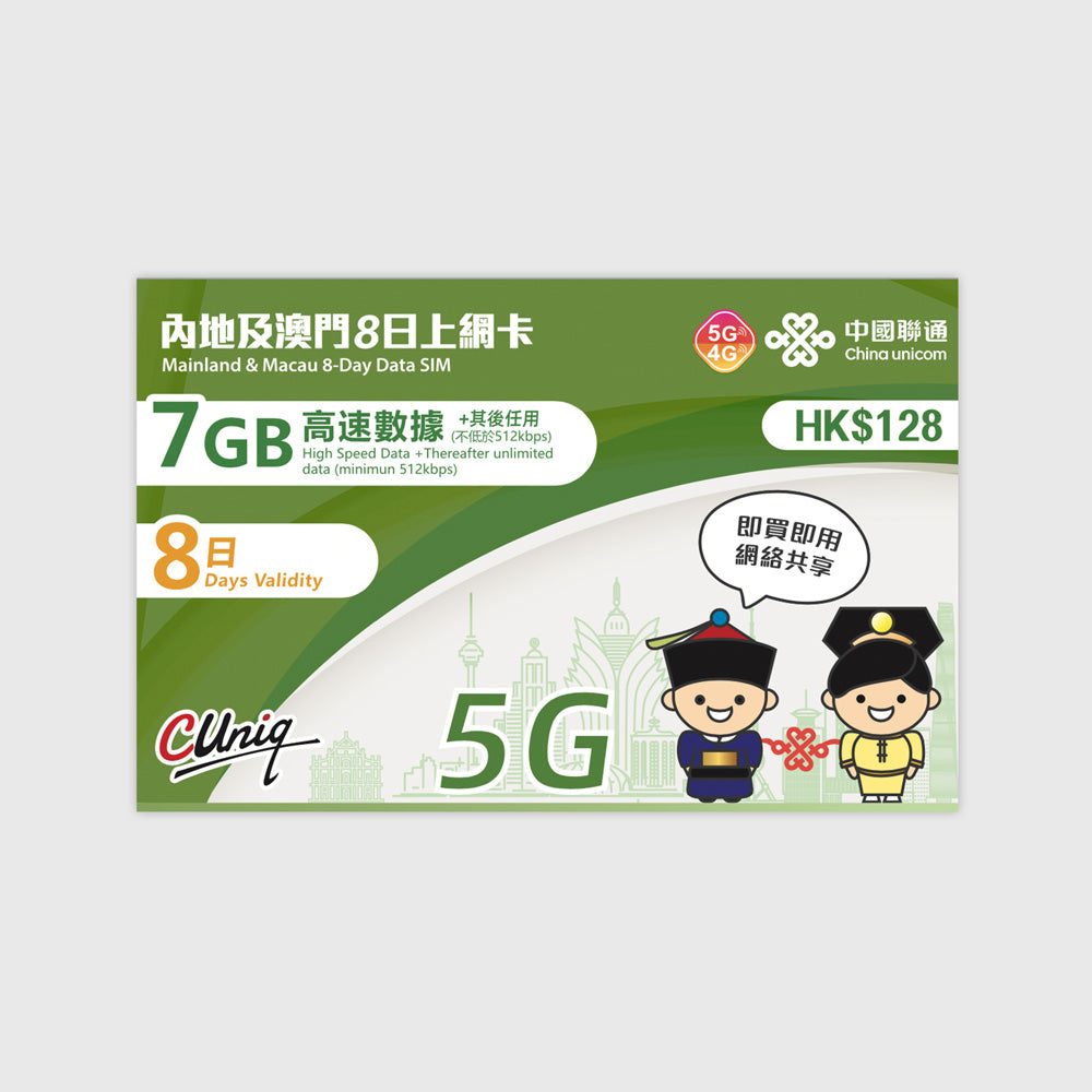 Ultimate Guide to China Tourist SIM Cards: Stay Connected While Exploring