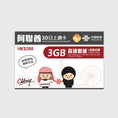 Gallery viewerに画像を読み込む, UAE Unicom Travel Prepaid SIM Card Product Image
