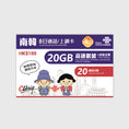 Gallery viewerに画像を読み込む, South Korea Unicom 8 Days Travel Prepaid SIM Card Product Image
