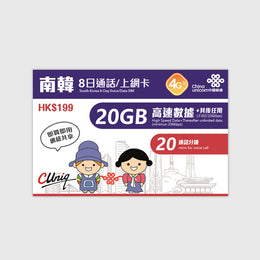 Pack de tarjeta SIM prepago China Unicom Corea del Sur de 8 días con 20GB de datos de alta velocidad.